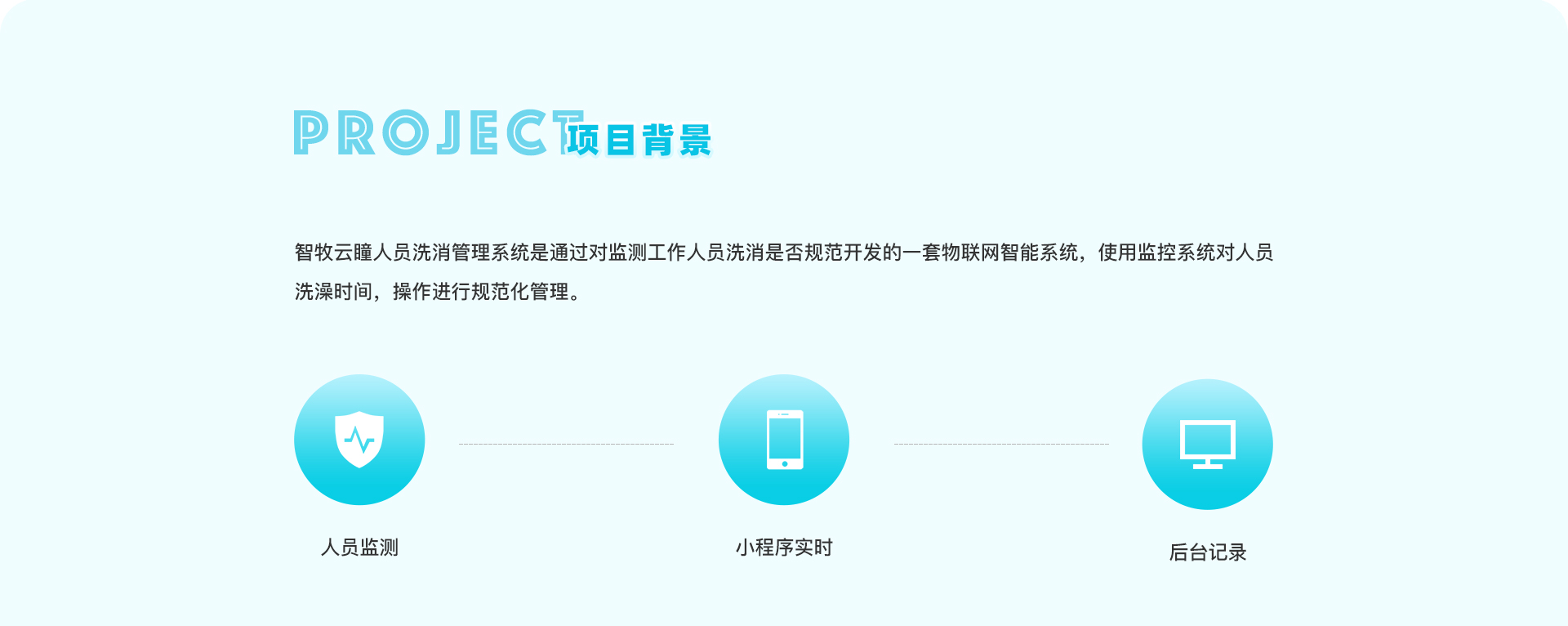 生物安全運(yùn)維數(shù)據(jù)大屏