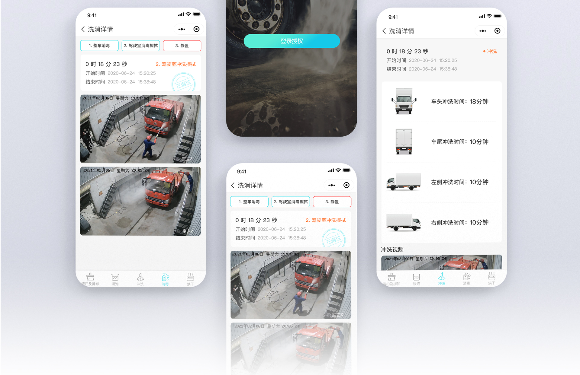 生物安全運(yùn)維數(shù)據(jù)大屏